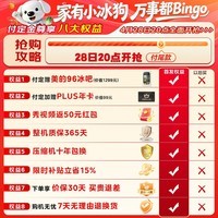 美的(Midea)小冰狗530十字/法式四开门冰箱502升双系统超薄零嵌入式除菌净味一级能效风冷无霜大容量国家补贴 530法式|顶配全净科技|全食材原鲜
