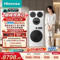海信(Hisense)洗衣机大薄荷2.0E5S热泵洗烘多筒洗鞋机 分区洗全家筒三筒 内衣洗WH120E5S-1+WV50G-2以旧换新补贴