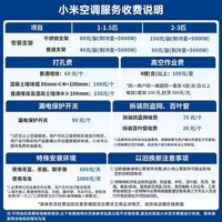 小米空调 巨省电 1匹挂机 一级能效 外机单排纯铜管 26GW-PG10/N1A1【整机十年免费包修】
