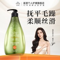 滋源洗发水露柔顺无硅油护发润泽柔亮抚平毛躁馨香洗发膏 润泽柔亮馨香护发素750ml