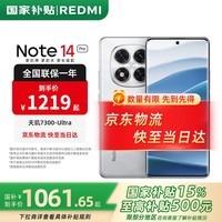 小米红米note14pro 【国家补贴15%】 新品5G小米红米手机 镜瓷白 12GB+256GB
