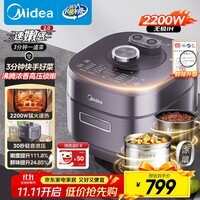 美的(Midea)【国家补贴】IH速嫩感猛火电压力锅5L智能预约家用电饭煲0涂层顶置触控高压锅4-6人自动排气S5972K