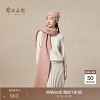 鄂尔多斯1980秋冬纯羊绒简约质感水纹双层保暖舒适女围巾 瑰色-25 180cmX30cm