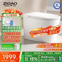 自高（ZIGAO）德国自高智能马桶一体机全自动内置泡沫盾带水箱无水压限制坐便器 G95F尊耀版-语音控制+千次泡沫盾 【坑距联系客服备注】