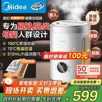 美的（Midea）空气加湿器热蒸发暖雾鼻炎母婴幼儿孕妇专用静音除菌家用卧室桌面小型取暖补水仪雾化器SR-2R50Z