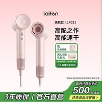 徕芬Laifen高速吹风机 速干家用电吹风 负离子护发吹风筒无叶吹风机 生日礼物 国家补贴 LF03金粉