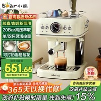 小熊(Bear)【政府补贴】咖啡机半自动 家用小型意式咖啡粉胶囊可用 20Bar高压萃取强劲蒸汽奶泡 KFJ-E12Q5