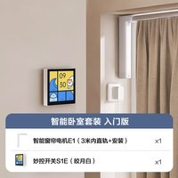 Aqara绿米联创智能卧室套装已接入米家灯光窗帘智能化场景套装 智能卧室套装-入门版