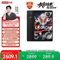 联想平板电脑  拯救者Y700三代 8.8寸mini小平板 165Hz高刷电竞 骁龙8Gen3 2.5K 16+512G黑
