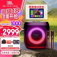 JBLPartybox Encore 2音乐战将欢唱版2代 蓝牙音箱 户外便携 家庭KTV音箱套装 露营音响 低音炮 【基础套装 80%选择】欢唱版2代