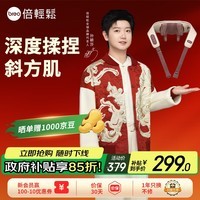 倍轻松（breo）n5mini颈椎按摩器 肩颈按摩器斜方肌 小腿腰部颈部按摩仪颈椎按摩枕头送父亲节生日礼物女男生实用 【累计销量150万台+】6大按摩头-N5mini