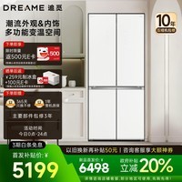 追觅多巴胺500L十字对开门超薄嵌入式家用电冰箱VITA锁鲜 动态除菌 瑞思白DRC500WNMLG1UE