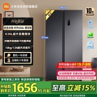 米家小米636L对开冰箱家用大容量风冷无霜变频节能双开门一级能效BCD-636WKMP京东自营正品