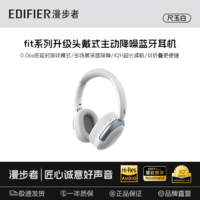 漫步者W820NB金标无线耳机麦克风蓝牙头戴式无线耳麦长续航升级款fitcat猫儿可拆卸节日礼盒 【Hi-Res金标认证+主动降噪】尺玉白
