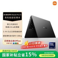小米笔记本电脑 Xiaomi Book Pro 14 轻薄本 第3代 酷睿 Ultra5-325 24G 1T 雅灰 3.1k 120Hz 触控屏