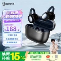 弱水时砂【重磅新品丨八仓现货】风信子耳夹式蓝牙耳机HiFi骨传导概念开放式挂耳运动跑步Ai通话降噪不入耳 曜黑【单次7.5H超长续航】无感稳固佩戴 高音质协议+蓝牙6.0+防漏音结构