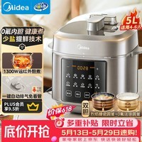 美的（Midea）【价保618】有钛0氟电压力锅5L家用双胆触控高压锅电饭煲 开盖火锅多功能4-6人MY-E5923