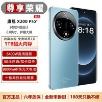 尊享荣耀手机1TB超大内存 8800mAh快充长续航 天玑9400 学生游戏电竞 老人AI智能拍照 抗摔防水 全新原装 碧海蓝 16GB运行+512GB内存 2026旗舰升级