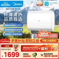 美的(Midea)【重磅新品】60升双胆扁桶电热水器3300W速热节能稀土镁棒大水量F60-33UD4(HE)一级能效国家补贴