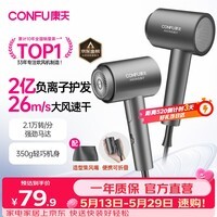 康夫（CONFU）2亿负离子护发电吹风机折叠家用便携不伤发大风速大功率女士男士用吹风筒  KF-3153灰价保618