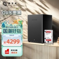 极空间家庭存储4T Q4-X86架构4盘位AI NAS网络存储服务器(内置1块红盘Plus 4TB硬盘)免安装