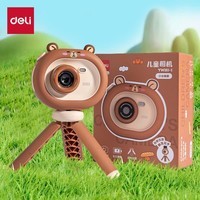 得力(deli)儿童手持相机4800W像素变焦前后双摄镜头拍照自拍手工DIY套装儿童相机-卡皮巴拉款