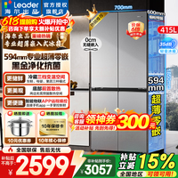 海尔冰箱出品统帅415升超薄零嵌入式冰箱594mm超薄零嵌底部散热十字四开门家用一级能效700宽电冰箱 700mm宽594mm深薄零嵌入+黑金净化
