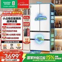 容声双净战神573L法式四开门冰箱大容量双系统零嵌入式一级能效以旧换新白BCD-573N40FQLAD国家补贴