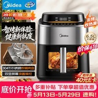 美的(Midea)【价保618】0涂层钛不锈钢空气炸锅蒸烤一体2026年新款 智烤双显家用双热源空气炸锅6.5L KZC6555J