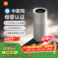 米家小米母婴级无雾加湿器3Pro 家用卧室大容量婴儿孕妇空气加湿器1500mL/h CJSJSQ01MX礼品保湿送女生