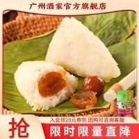 广州酒家粽子礼盒中华老字号早餐咸蛋黄肉粽嘉兴肉粽蜜枣豆沙甜粽袋装团购 金丝蜜枣粽200g(共2只粽)