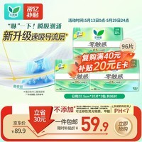 乐而雅花王零触感超丝薄透气日用卫生巾22.5cm3包装96片姨妈巾京东自营