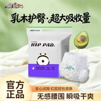 祺安T4熊猫乳木果油宝宝护臀系列超薄透气新生儿尿裤纸尿裤 拉拉裤XL码 34片