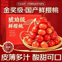 果食鲜丰山东大樱桃新鲜车厘子樱桃水果实惠装送礼山东特产 4斤(净重) 【单果20-26mm】
