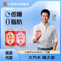 大窑果汁汽水嘉宾橙诺荔爱果味碳酸饮料易拉罐330mL* 12罐【荔爱8嘉宾4】