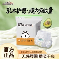 祺安T4熊猫乳木果油宝宝护臀系列超薄透气新生儿尿裤纸尿裤 拉拉裤XXL码 30片