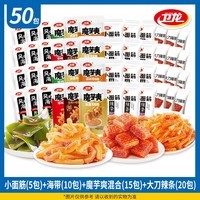 卫龙辣条辣片魔芋爽面筋网红零食解馋小包装大礼包办公室宿舍休闲食品 大刀辣条【10包】