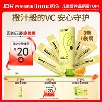 Inne因你甜橙王子vc婴幼儿维生素c儿童换季宝宝6条体验装