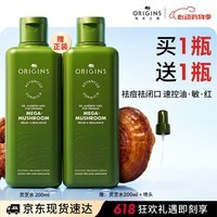 悦木之源（Origins）灵芝菌菇水200ml保湿爽肤水精华护肤品湿敷补水喷雾生日礼送女友