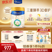 美素佳儿（Friso）皇家幼儿配方奶粉3段（1-3岁幼儿适用）800g*3罐 乳铁蛋白