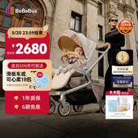 bebebus艺术家婴儿车推车可坐可躺新生儿宝宝轻便折叠双向高景观 香槟金