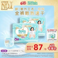 帮宝适散热王者新一级帮拉拉裤XL64夏季超薄透气速干婴儿尿不湿尿裤