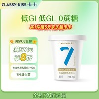 卡士（CLASSY.KISS）007厚凝乳轻食家庭装750g 无蔗糖原味 低GI益生菌 低温酸奶