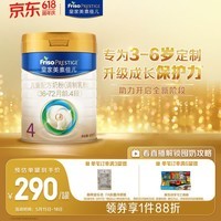 美素佳儿（Friso）皇家儿童配方奶粉 4段（3-6岁适用） 800克 助力成长黄金期