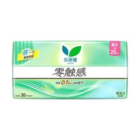 乐而雅花王零触感超丝薄25cm日用卫生巾30片姨妈巾京东自营