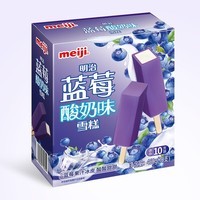 明治蓝莓酸奶味雪糕 46g*10支 彩盒装
