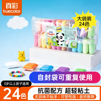 超轻粘土安全幼儿园彩泥橡皮泥太空黏土diy学生玩具手工制作全套 12色自封袋款送3个小工具