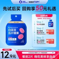 万益蓝(WONDERLAB)白芸豆PRO专业版餐前控控片 膳食纤维6片/袋