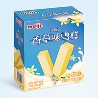 明治香草味雪糕 41g*10支 彩盒装