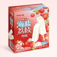 明治海盐荔枝雪糕 46g*10支 彩盒装